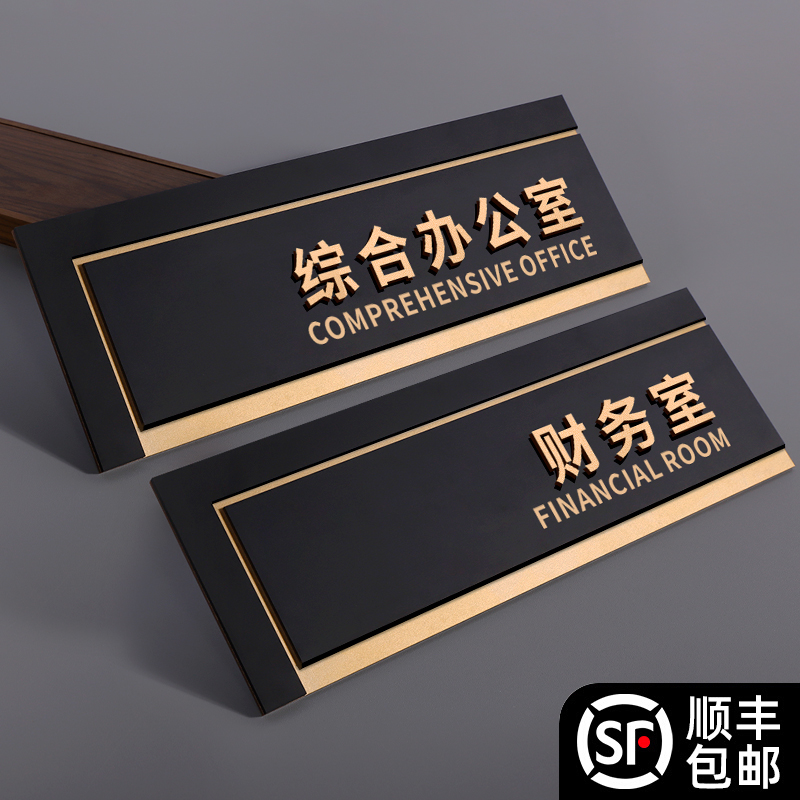 高档会议室标识牌董事长室门牌使用中提示副总裁总经理领导公E司