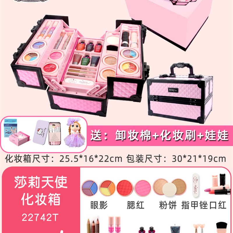 速发杜莉莎儿童化妆品无毒套装女孩子公主化妆箱套盒彩妆专用女童
