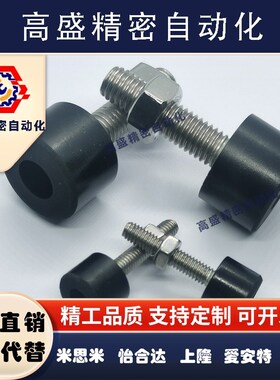 UNSTH4/5/6/8-15/20/25/30/35/40带低弹性橡胶内六角头止动螺栓