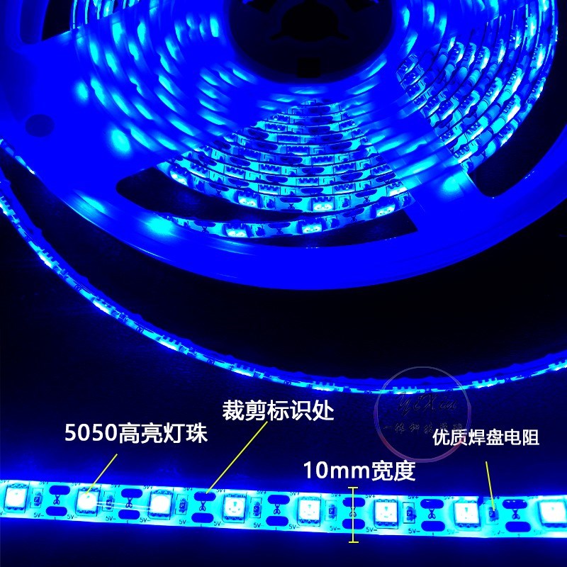 5V高亮蓝光led5050灯带自粘滴胶防水红白紫绿冰蓝单色60灯软灯带