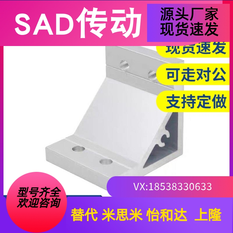 替HBLUS50/NBLTS角码C-NBLTD8/HBLTD6支架HBLUD5/HBLUDB件HBLUDW3