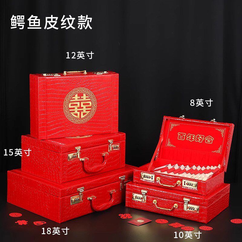 结婚礼金盒提亲聘礼盒彩礼钱盒子10万彩礼J箱30万订婚用品大全箱图片