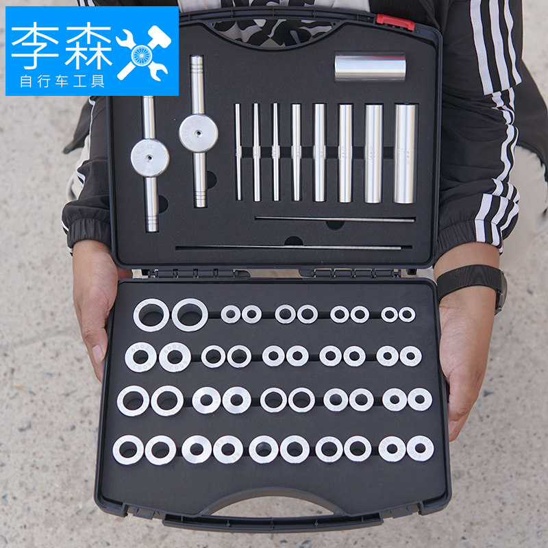 李森自行车培林工具轴承静力安装花鼓塔基转点中轴轮组培林压入