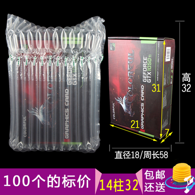 14柱32高泸州老窖白酒气柱袋充气袋包装袋气泡柱防震袋快递缓冲袋