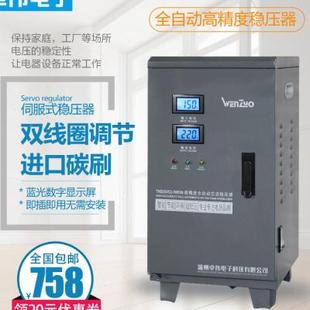 现货速发家用稳压器10g000W全自动220V高精度交流调压器10KW空调