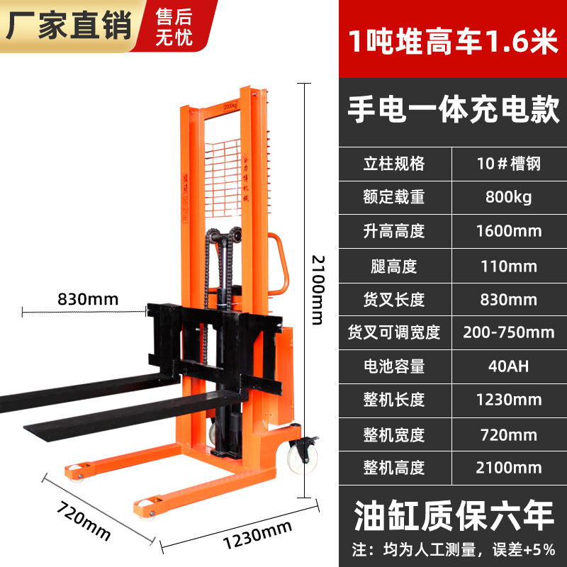 急速发货手动堆高机1/2/3吨液压搬运车手推半电动小型升降堆高车