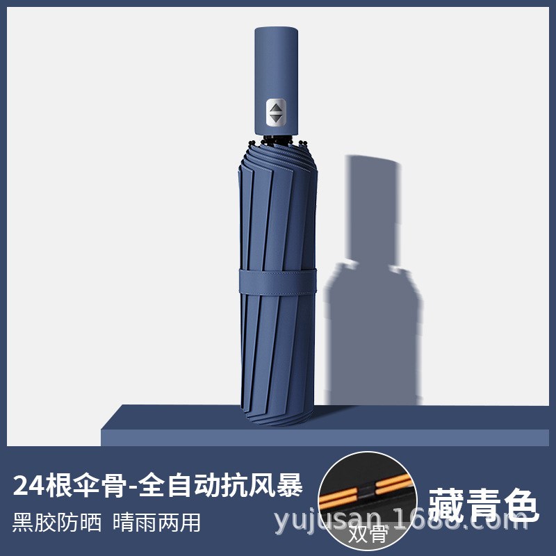 小众高货32骨全自动雨伞女男式双骨晴雨两用防晒防紫外线黑胶折叠