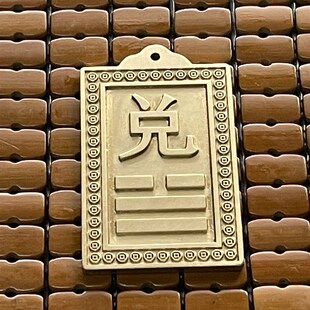 黄铜乾卦牌房屋店铺缺角补角西北角补角卦雕刻牌挂件财位摆件现货
