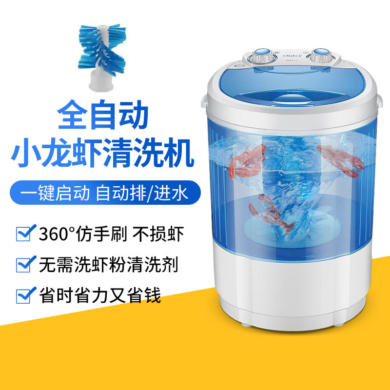 热销智能洗小龙虾神器家用商用洗虾机洗龙虾的机器全自动小龙虾清