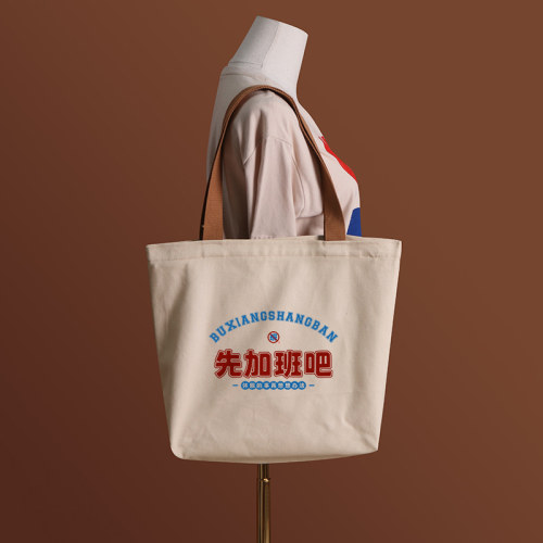 先加班吧休假的事再想想国潮大容量帆G布袋女包单肩手提环保购物