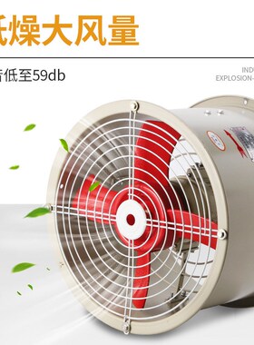 BT35-11系列低噪音工业除尘F通风机管道抽风机防爆轴流风机
