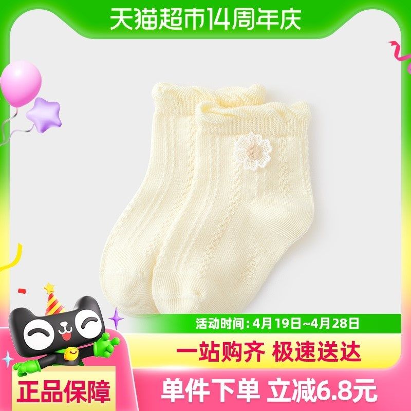 微狮牧尼婴儿袜子夏季薄款宝宝中筒袜可爱松口护脚袜新生儿透气袜