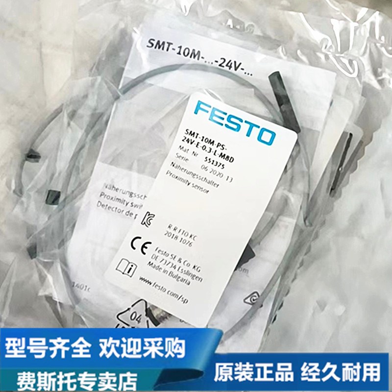 FESTO 费斯托 542890 传感器 SDE5-D10-O-Q6OE-P-K 全新原装正直