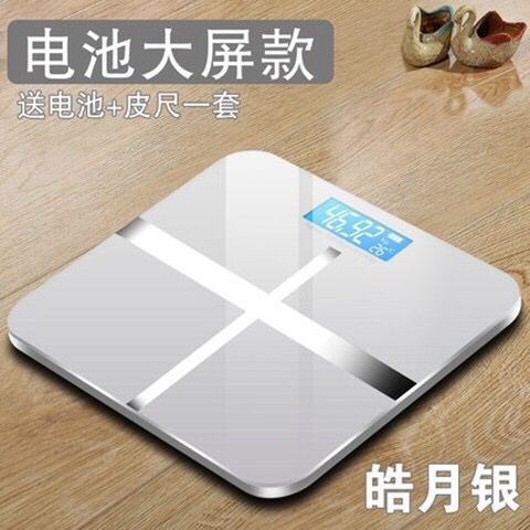 极速USB rechargeable electronic says the scale accuracy of