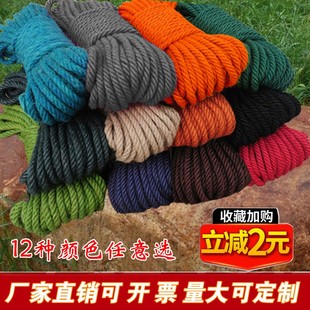 彩色粗麻绳红色麻绳彩色装饰麻绳 猫抓绳幼儿园手工绳