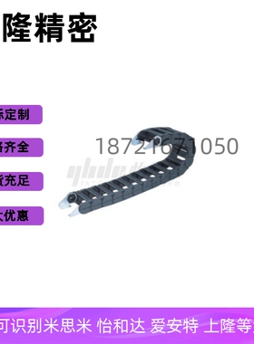 拖链VAW61-3580-R150 R100-N1 N5 N10 N15 N20 N35 N3 N2-S