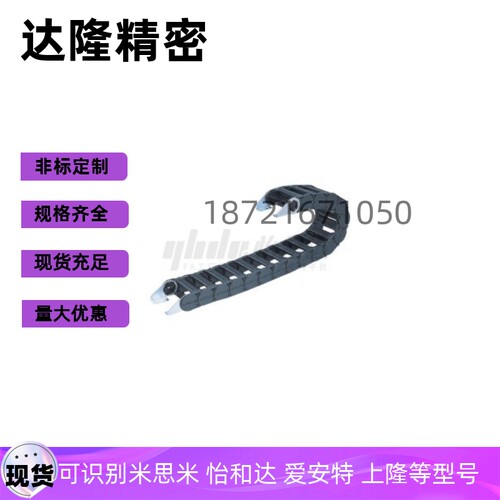 拖链VAW61-3580-R150 R100-N1 N5 N10 N15 N20 N35 N3 N2-S