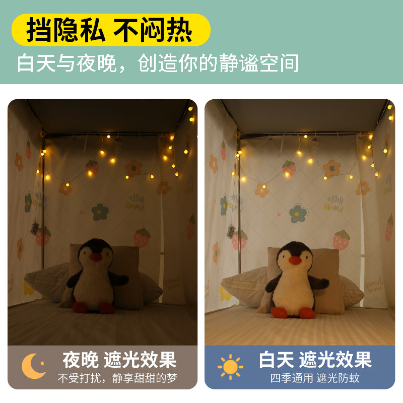 宿舍遮光床帘大学生上铺上下铺帘子高低床围挡布大学寝室窗帘单人,床上用品,床幔,淘宝优惠券,粉丝福利购,淘宝优惠卷