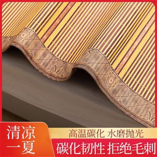 竹席凉席1.5米双面可折叠夏季单人床学生宿舍0.9米竹凉席1.2m席子