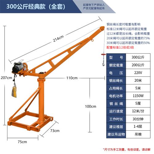 销建筑装修家用小l吊机提升机电动葫芦吊机立柱式支架1吨小型