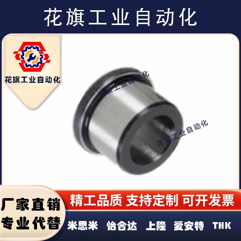 米思米带肩薄壁型JBHU JBHUP5 6 8 10 12 13 15夹具衬套轴套 钢套