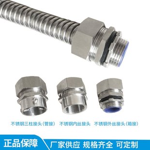 护/穿地/管不锈钢8软管线不锈钢金属软管。管道蛇皮下线管Φ高//