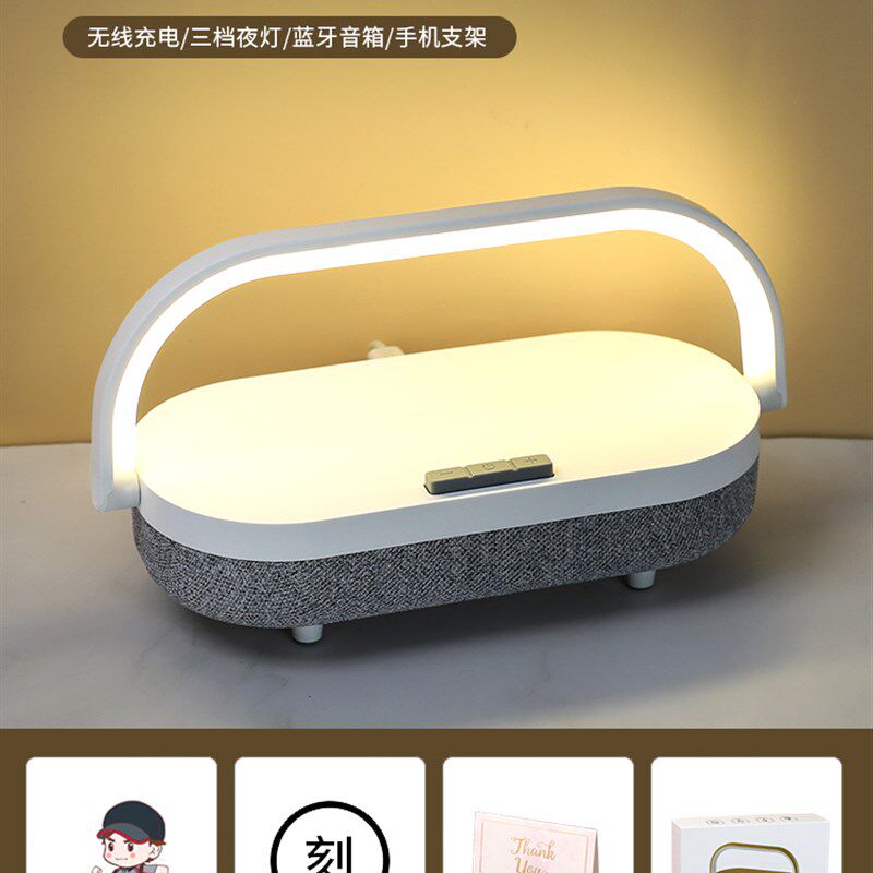 小众高货蓝牙音响音箱智能小型家用低音炮无线充电器夜灯桌面床头