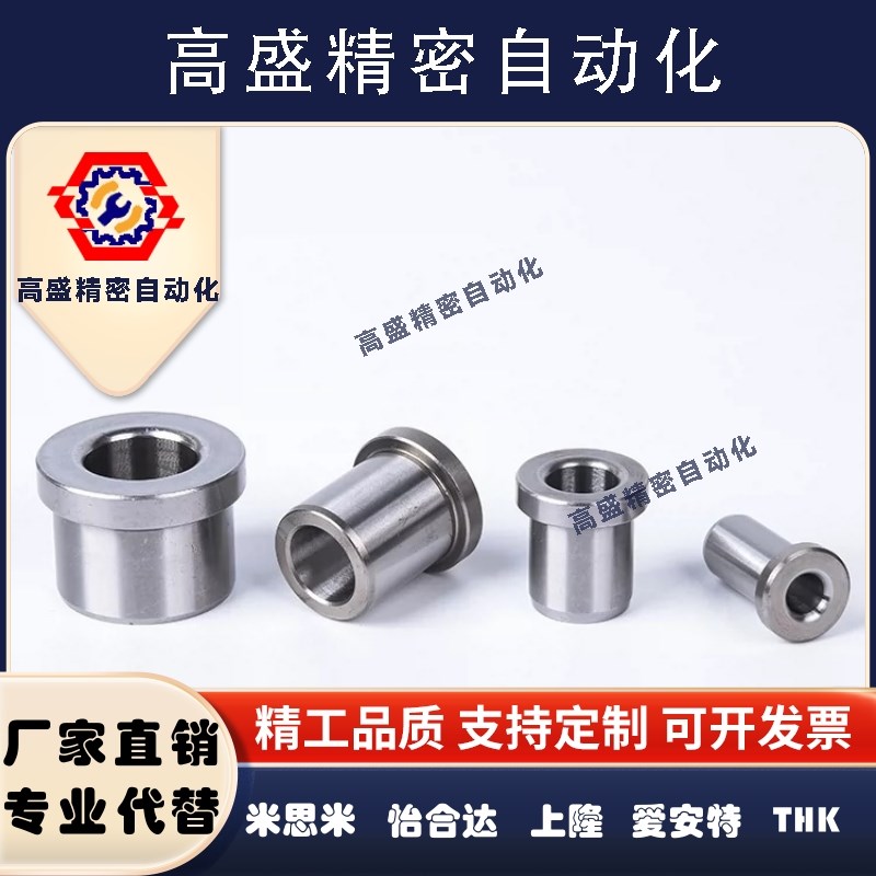 夹具用衬套YLC01 YLC02 YLC03 YLC11 YLC16-D-P-L 带肩导套怡和达