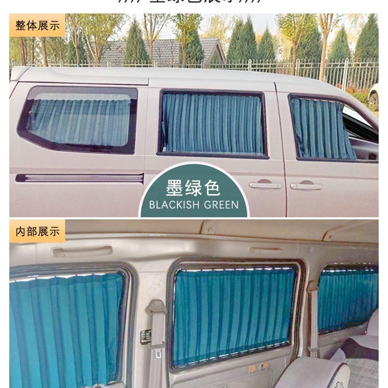 五菱荣光V之光S63906376宏光V宏光plusS1S3面包车汽车窗帘遮阳帘