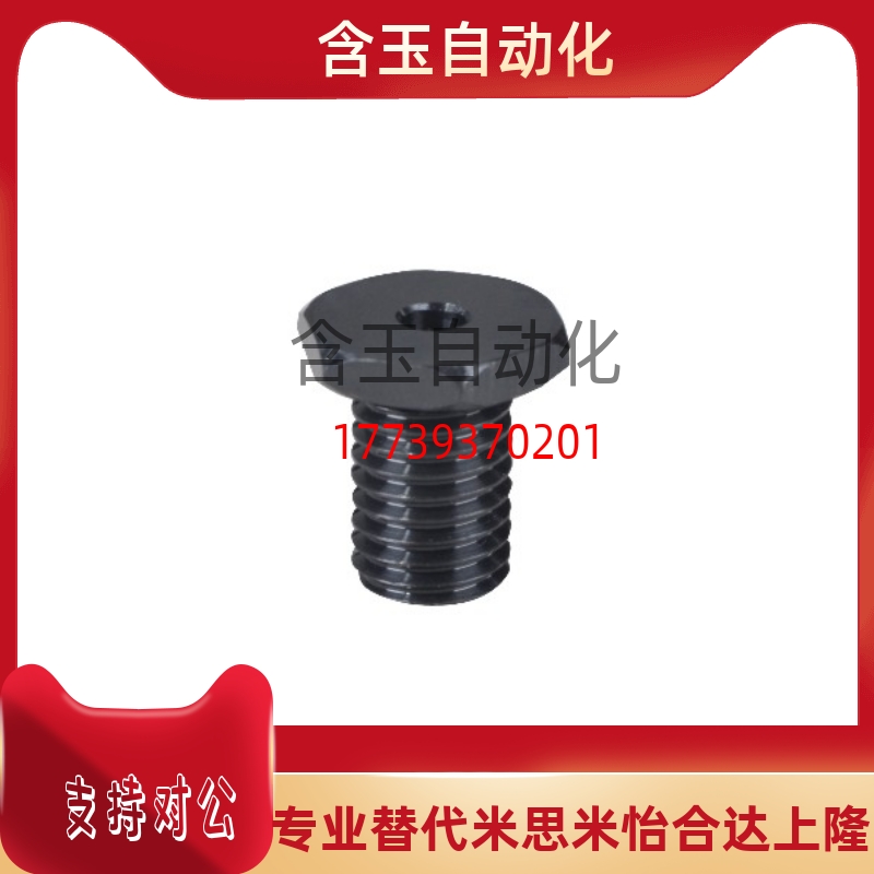 PAX02-M8/M10/M12-L5/L10/L15/L20/L25/L30/L40/L50调整螺栓