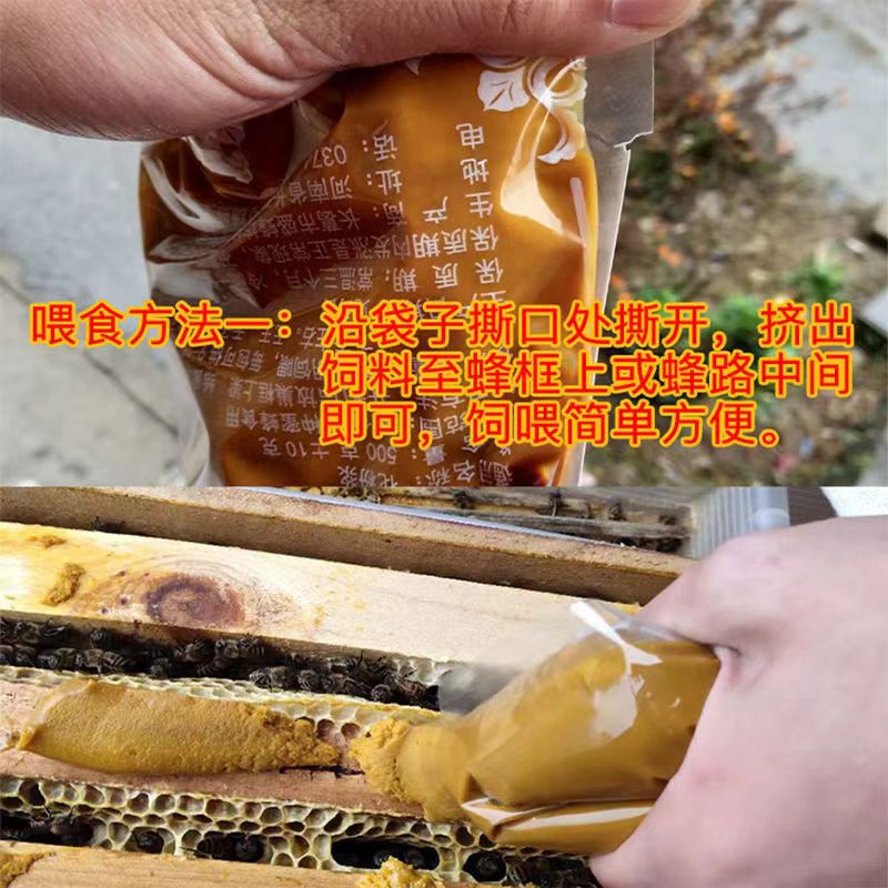 花粉浆油菜花粉养蜂饲料成品发酵蜂粮膏喂蜜蜂代用V花粉包邮盛蜂