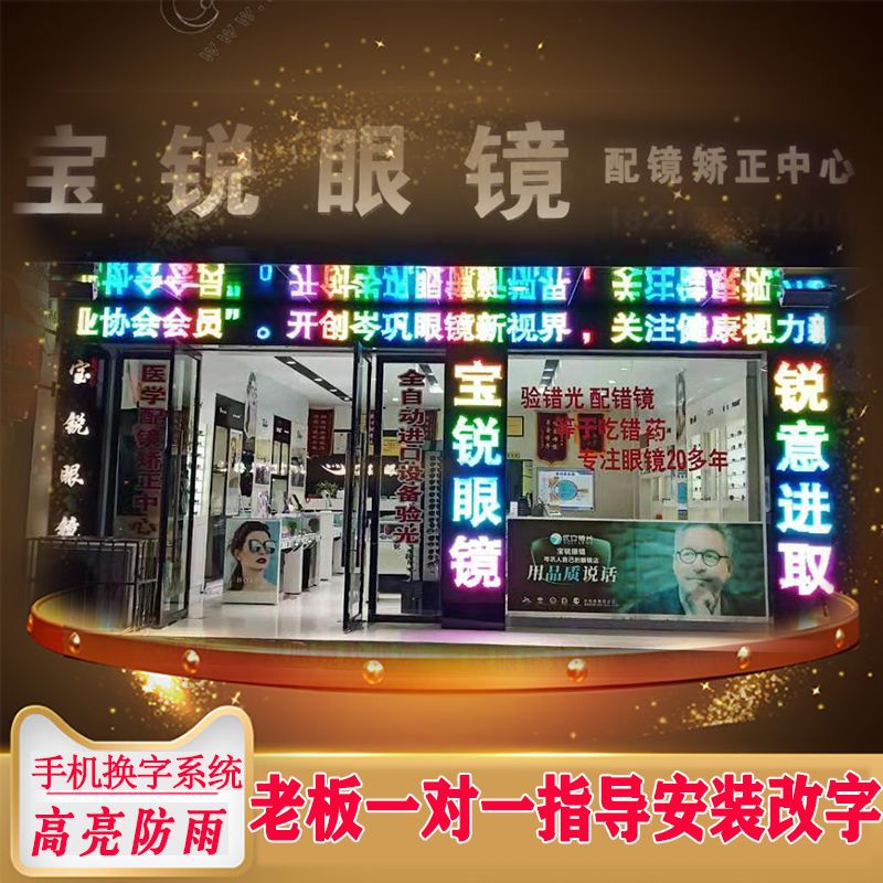 led显示屏广告屏门头全彩屏 P10户外彩色 门楣走字滚T动 M10炫彩