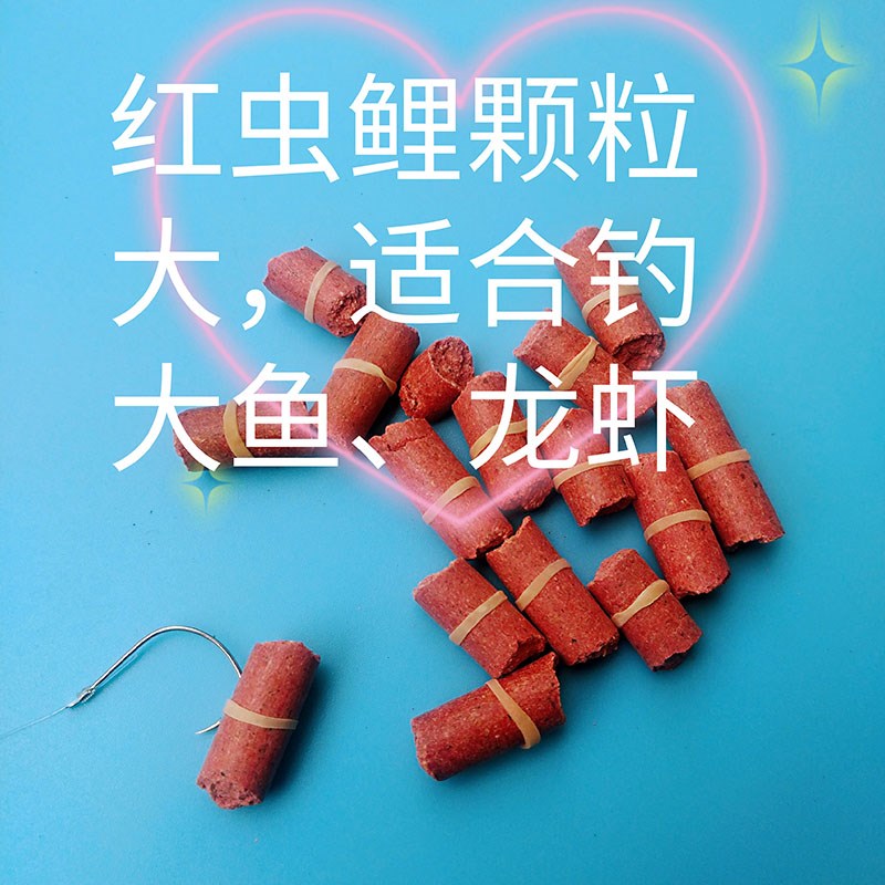 九九狂牌红虫皮筋颗粒红虫鲫红虫鲤挂钩即用颗粒简便饵料鱼食钓饵