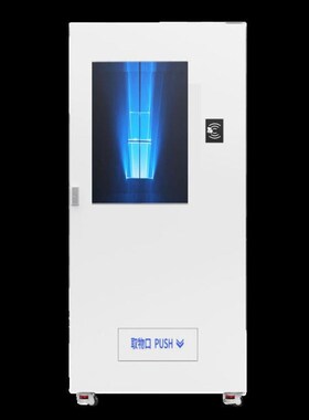电容触屏智能刀具柜 劳保物料柜 自动工具货柜 刀具柜