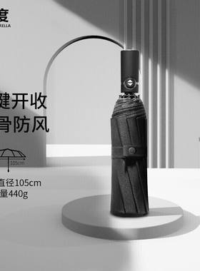 现货美度MAYDU雨伞全自动折叠三折晴雨伞超大号男士商务车载10骨
