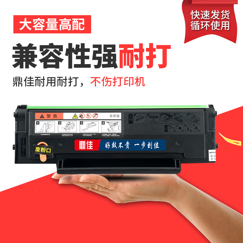 适用 奔图pd206硒鼓易加粉pantum pd-206墨粉盒m6556nw碳粉盒p250