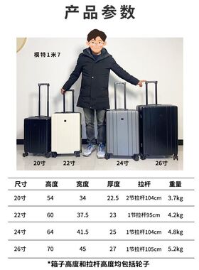 行李箱男生旅行箱结实耐用高中生拉杆箱26寸大学生密码箱20寸24寸