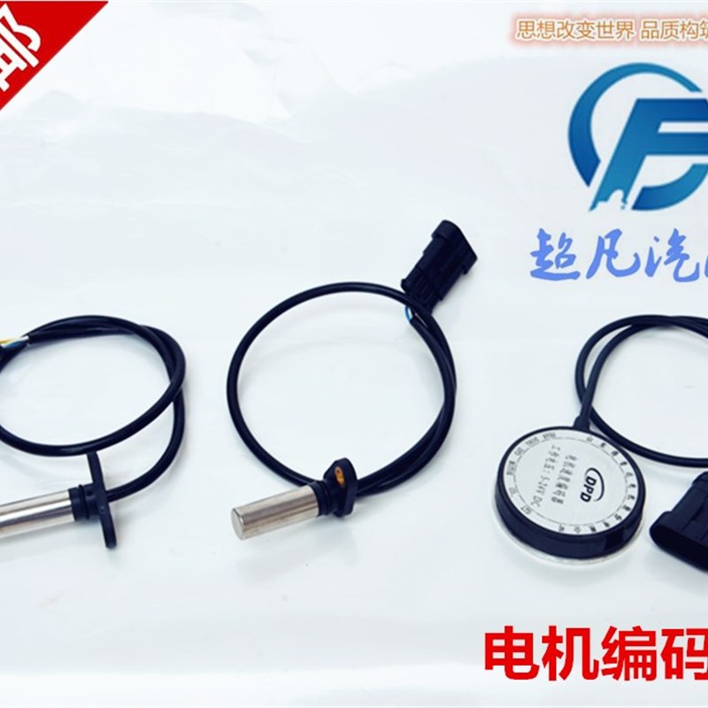 适配御捷马电动四轮车配件动力电机编码器御捷马配件电机编码器