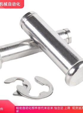 铰链销MIC01-D4 D5 D6-L10 L14 L15 L16 L18 L20 L22 L24 L25 L30