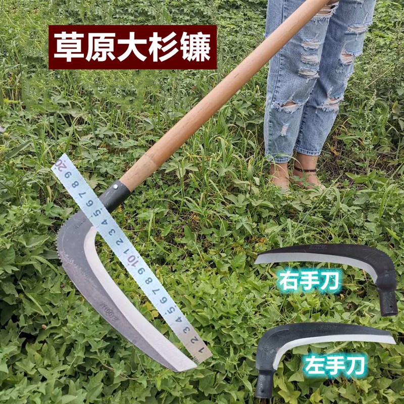 现货镰刀户外长柄大杉镰农用割草廉刀除J草刀户外开荒割芦苇割荒