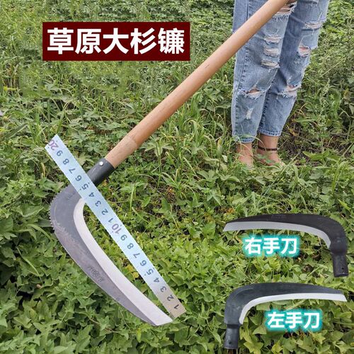 现货镰刀户外长柄大杉镰农用割草廉刀除J草刀户外开荒割芦苇割荒