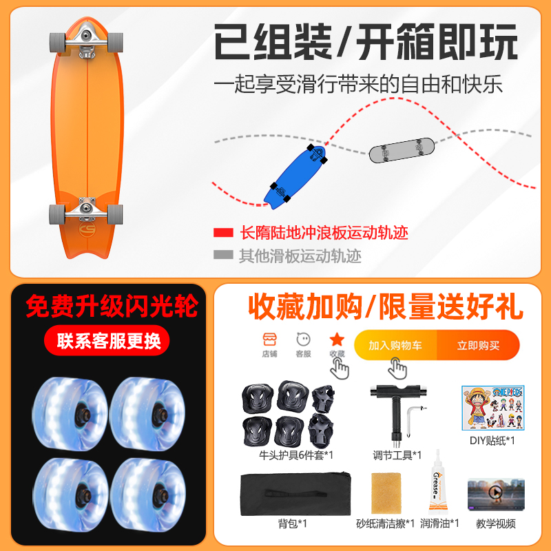 陆地冲浪板滑板初学者成人免蹬冲浪滑雪训练儿童专业刷街代步路冲