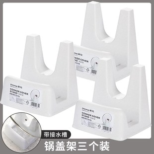 支架子.塑料沥水盘 54N台面锅盖架家用厨房菜板收纳置物架单个坐式