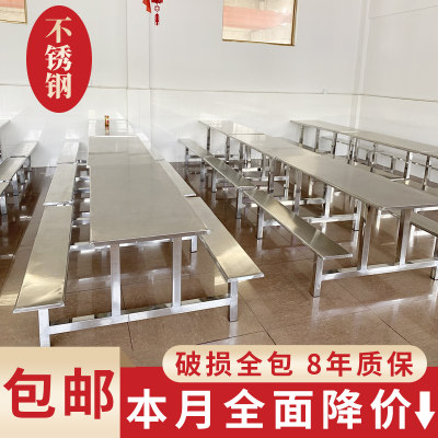 不锈钢学校食堂餐桌椅组合4人6人8人员工地工厂饭堂连体快餐桌椅