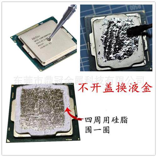高品质电脑散热膏降温液态金属cpu散热K膏矽脂显卡导热膏含银台式