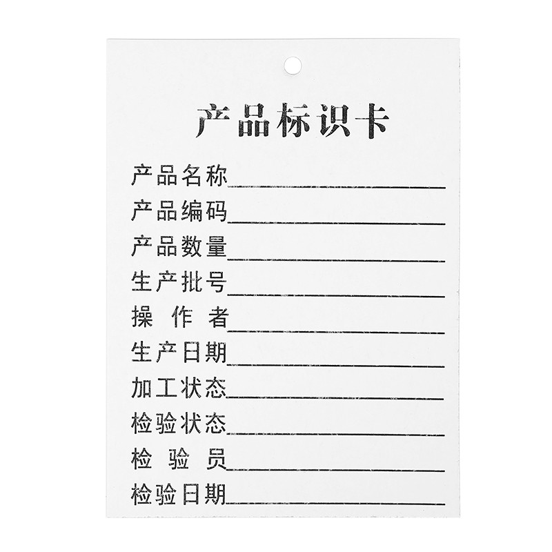 现货仓库产品物料标识卡车u间通用生产流程流转卡吊牌纸卡印刷定