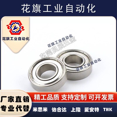 BAL不锈钢凸缘轴承692 693 694 695 696 697 698ZZ-E-SUS-J怡合达