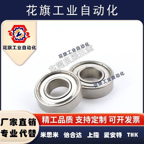 BAL不锈钢凸缘轴承692 693 694 695 696 697 698ZZ-E-SUS-J怡合达