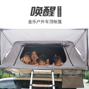 備露營離地帳篷全自動汽車車頂帳 硬殼車頂帳篷野營自駕游戶外w裝