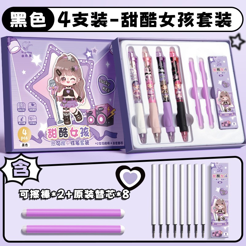 现货卡通可擦笔小学生专用按动中性笔魔力摩易擦圆珠笔黑色晶蓝色